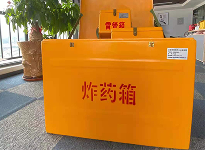 金坛如何正确选择炸药箱？