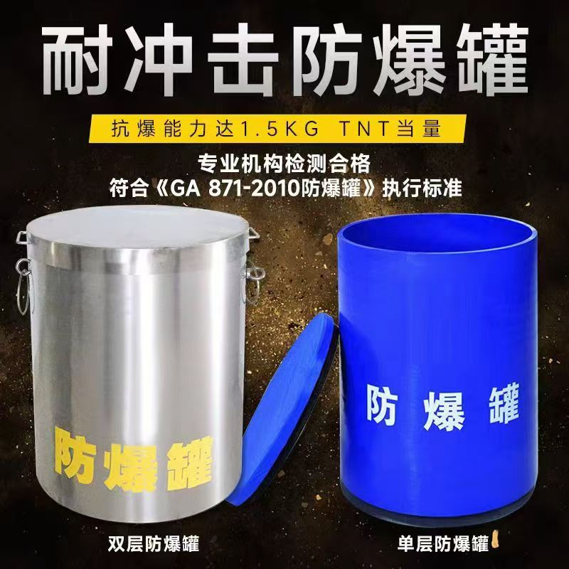 金坛耐冲击防爆罐的核心应用场景解析