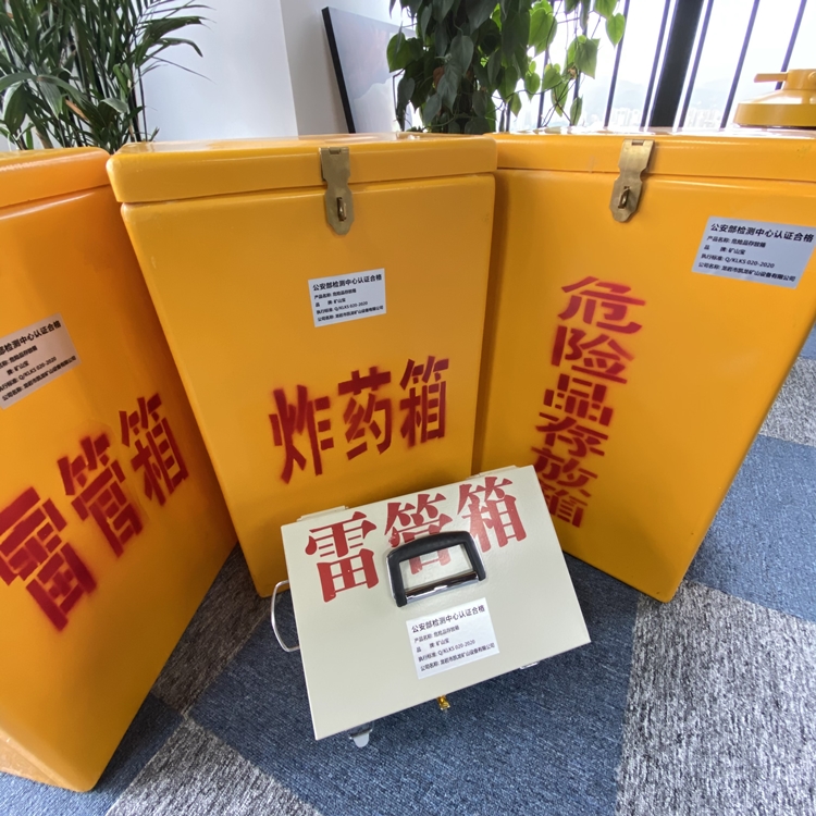 金坛火工品存放箱 手提式雷管炸药箱的材质特性与标准规格解析