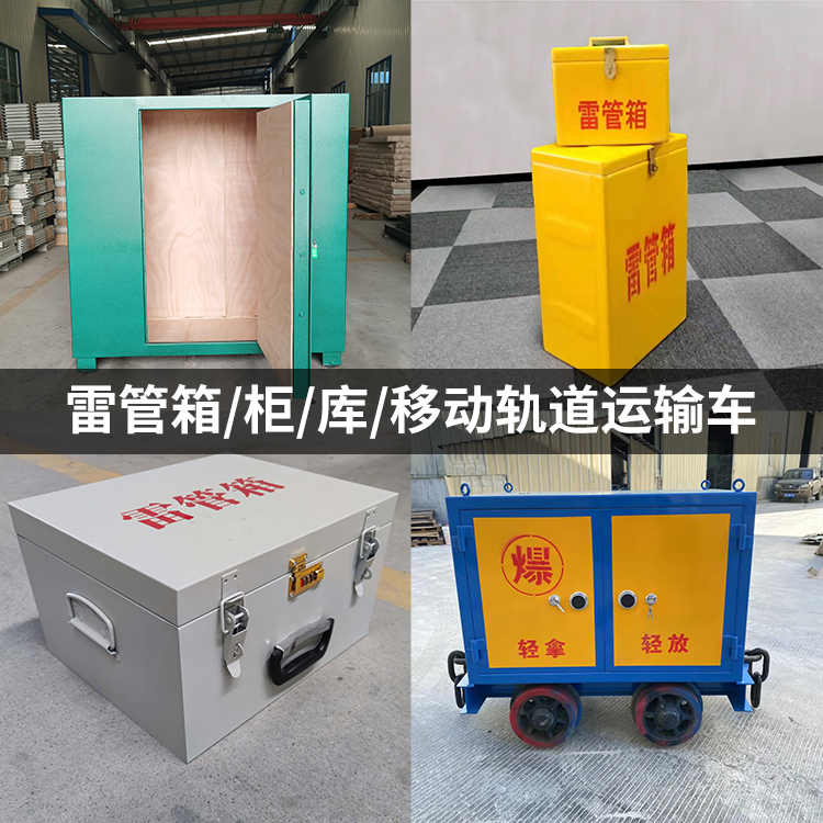 金坛火工品存放箱的种类与核心优点全解析