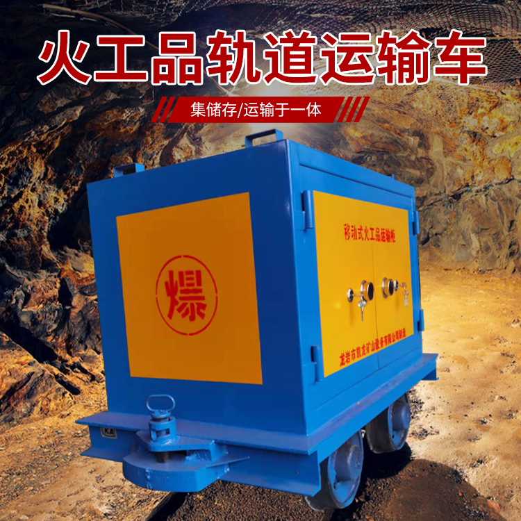 金坛凯龙KL-600YD移动式火工品运输车的标准规格型号和尺寸说明