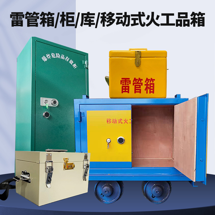 金坛凯龙KL-600YD/KL-762YD/KL-900YD火工品运输车的标准规格型号和尺寸说明